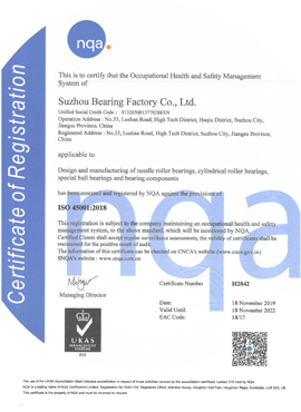 2019年，公司首次通過 ISO45001職業(yè)健康安全管理體系認證 
